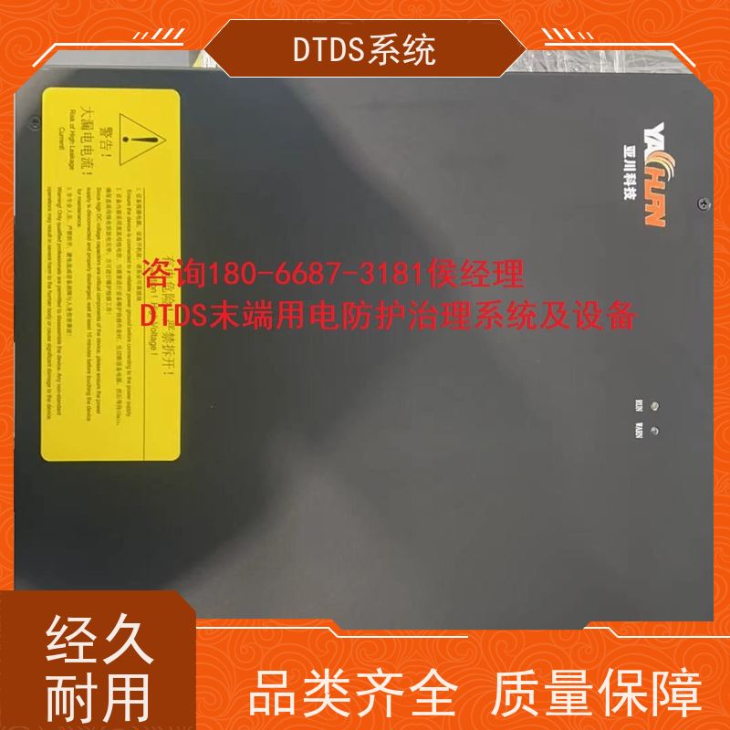 综合体MLVAT/500系列DTDS装置dtds末端治理系统产品图片
