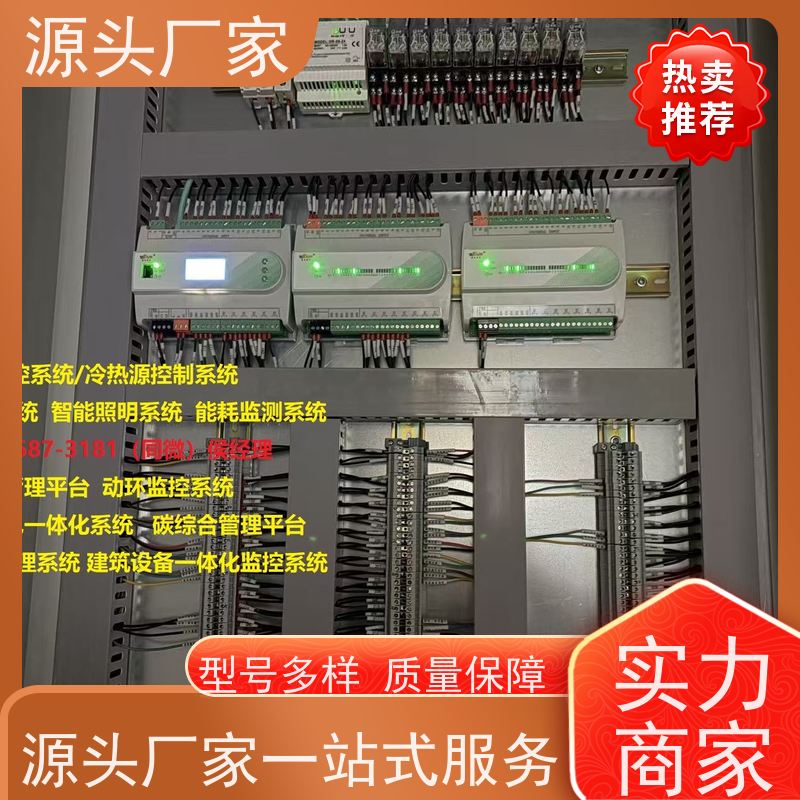 重庆楼宇自控DDC系统及ddc控制器+碳综合管理平台