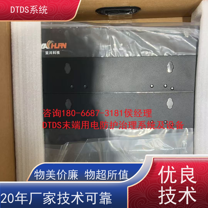 酒店用户分级管理模块MLV-YHDTDS末端用电防护治理系统技术指导