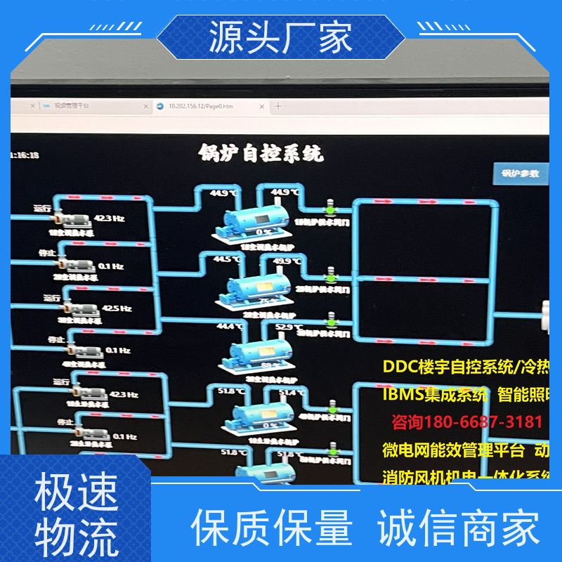 综合体楼宇DDC自控系统+ibms集成系统
