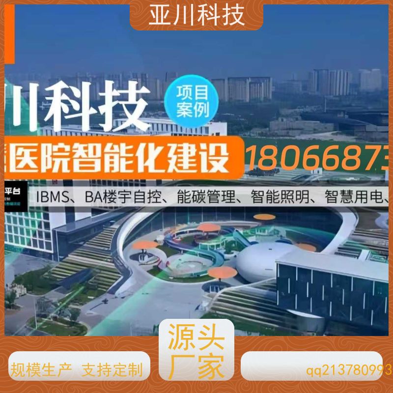 河北ibms集成系统数字孪生