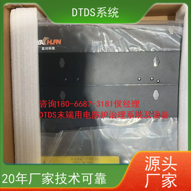  展览馆末端用电防护治理DTDS+3D可视化后台系统项目案例