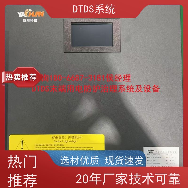 办公楼DTDS-IOT数据平台+末端治理系统DTDS项目案例