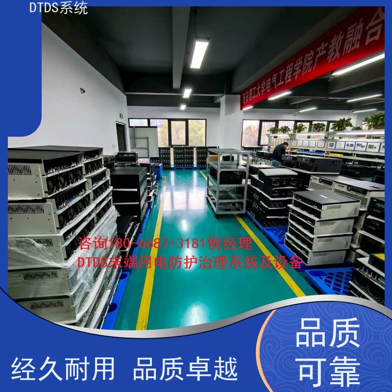 末端用电防护治理DTDS+3D可视化后台系统
