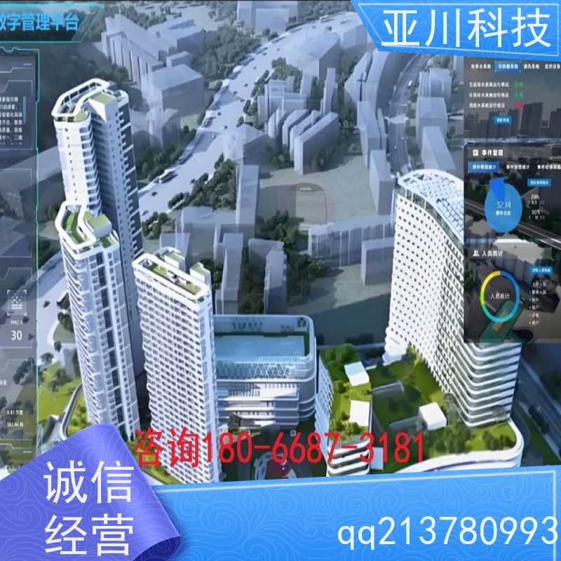 宝鸡AI赋能IBMS楼宇集成化系统多样化菜单导航