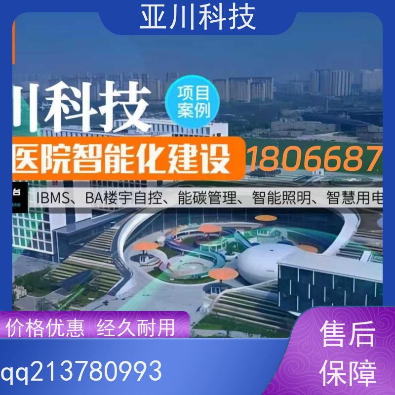 保定ibms智能化集成系统与三维建模移动端应用