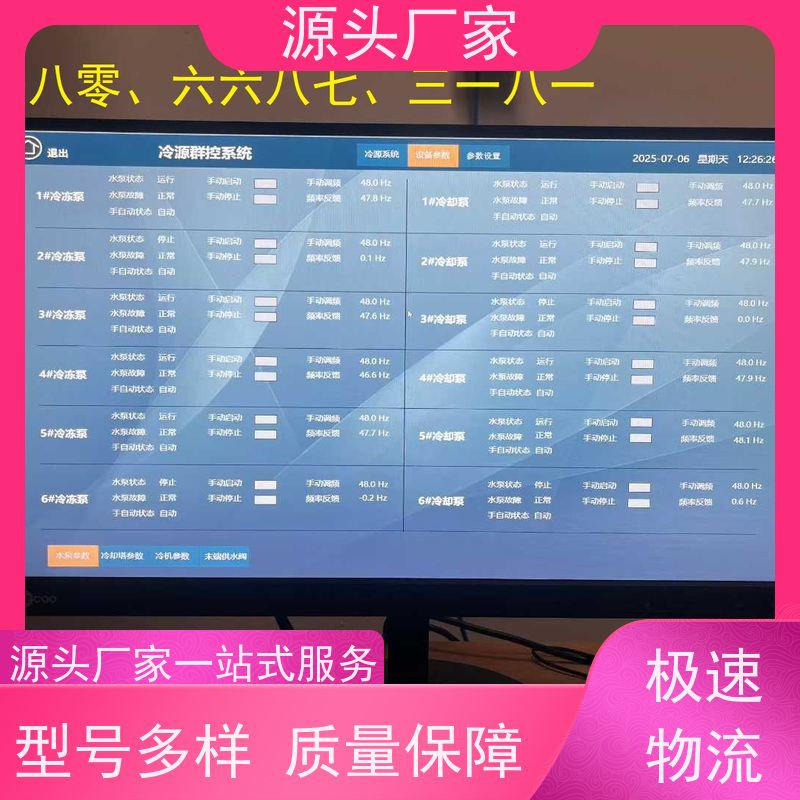 湖北ip型ddc控制器+冷热源控制系统