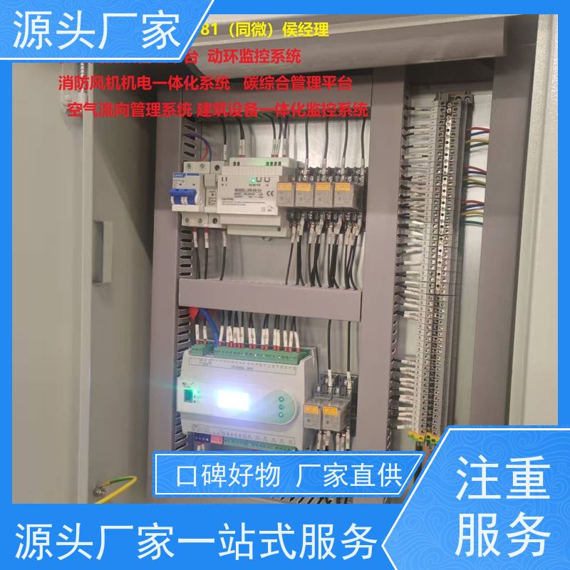 综合体建筑设备监控系统BAS+ibms智能化集成