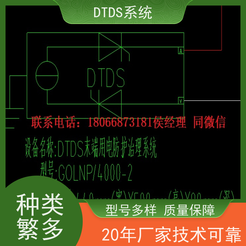 校园DTDS末端系统+DTDS能碳管理平台项目支持