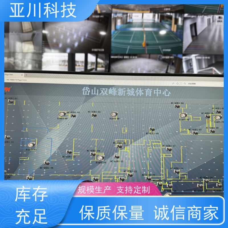 BAS楼宇自控+能碳管理平台医院厂家可靠布线指导
