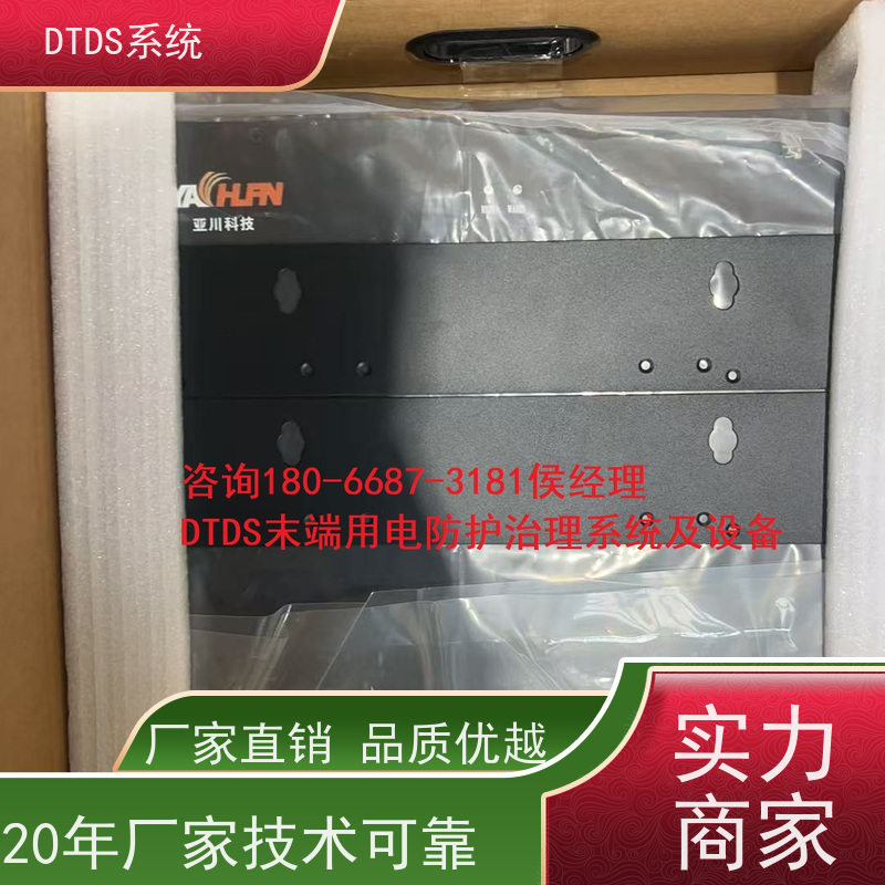 体育中心态势感知模块MLV-TS+DTDS末端用电防护系统产品图片