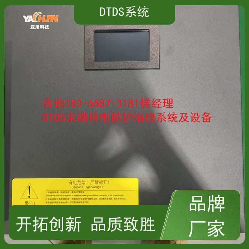 展览馆DTDS-IOT数据平台+末端治理系统DTDS报价方案