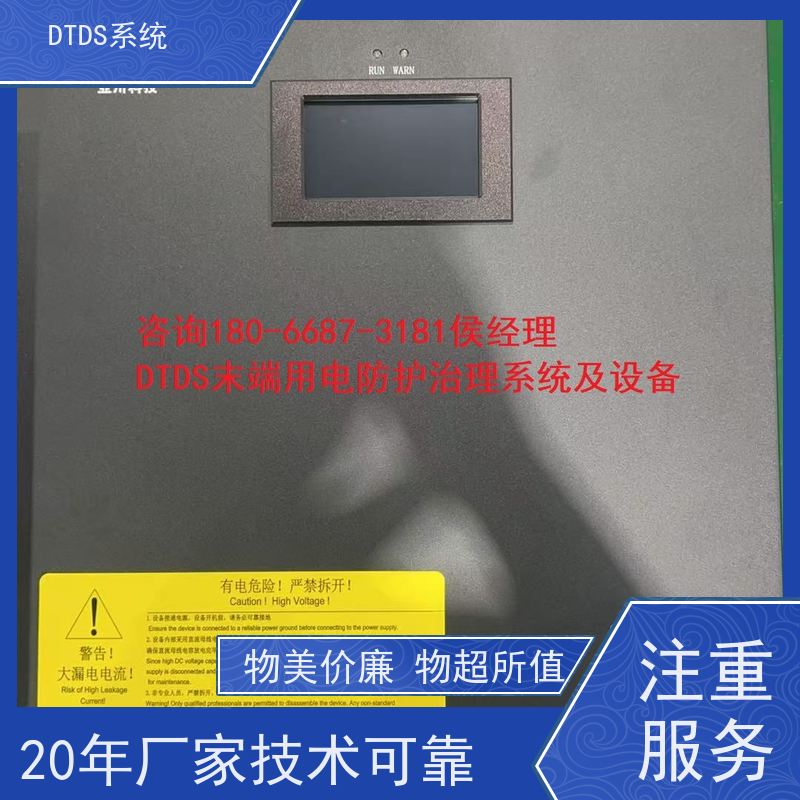 武汉MLVAT/4000系列DTDS装置+3D可视化后台系统项目案例