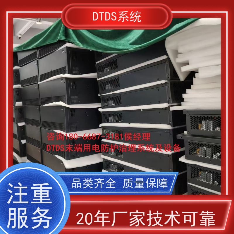 数据机房智能保护模块MLV-BH+DTDS系统项目案例