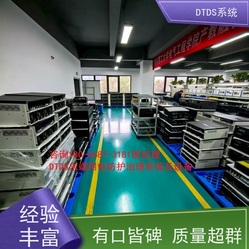 数据机房交互式巡检模块MLVAT-A+DTDS末端用电防护系统图纸深化