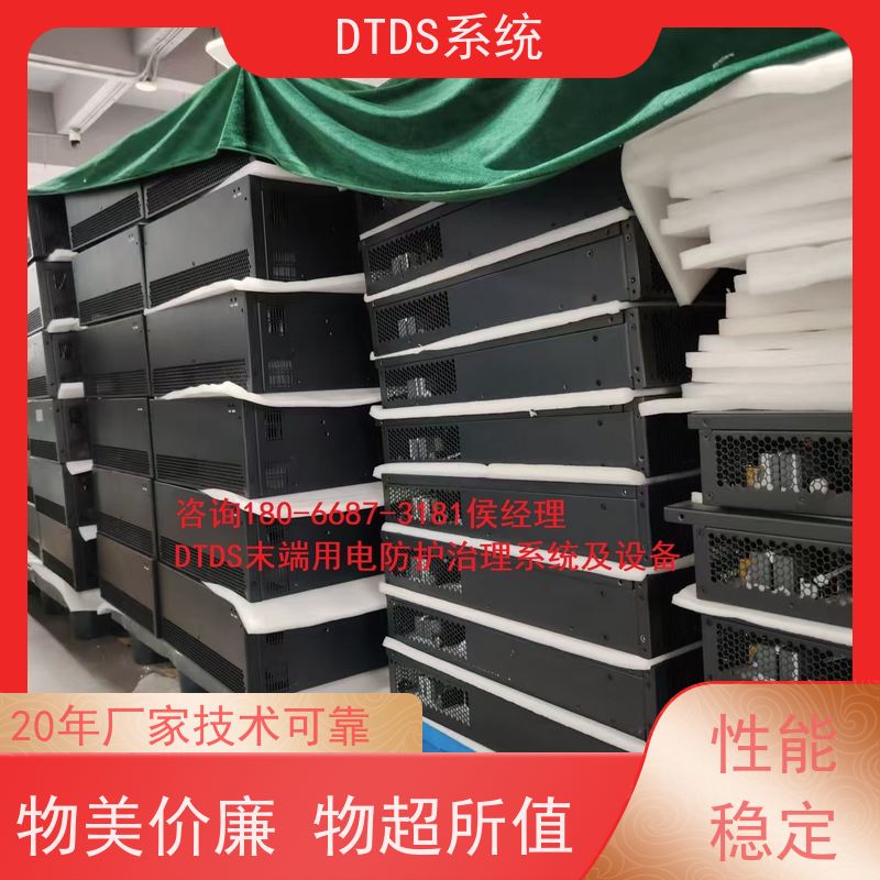  数据机房MLVAT/4000系列DTDS装置dtds末端治理系统报价方案