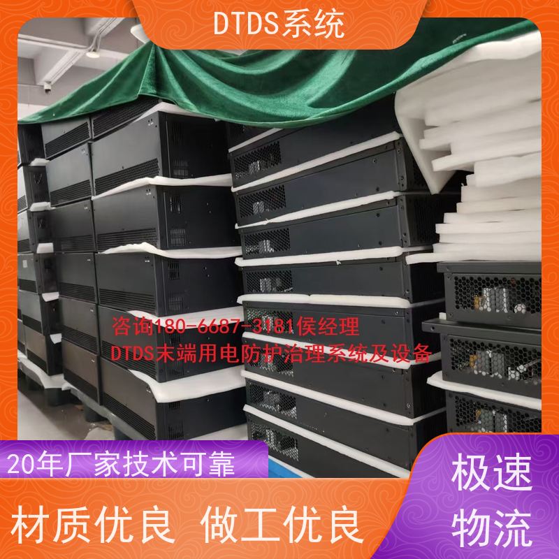  校园态势感知模块MLV-TS+DTDS末端治理装置项目支持