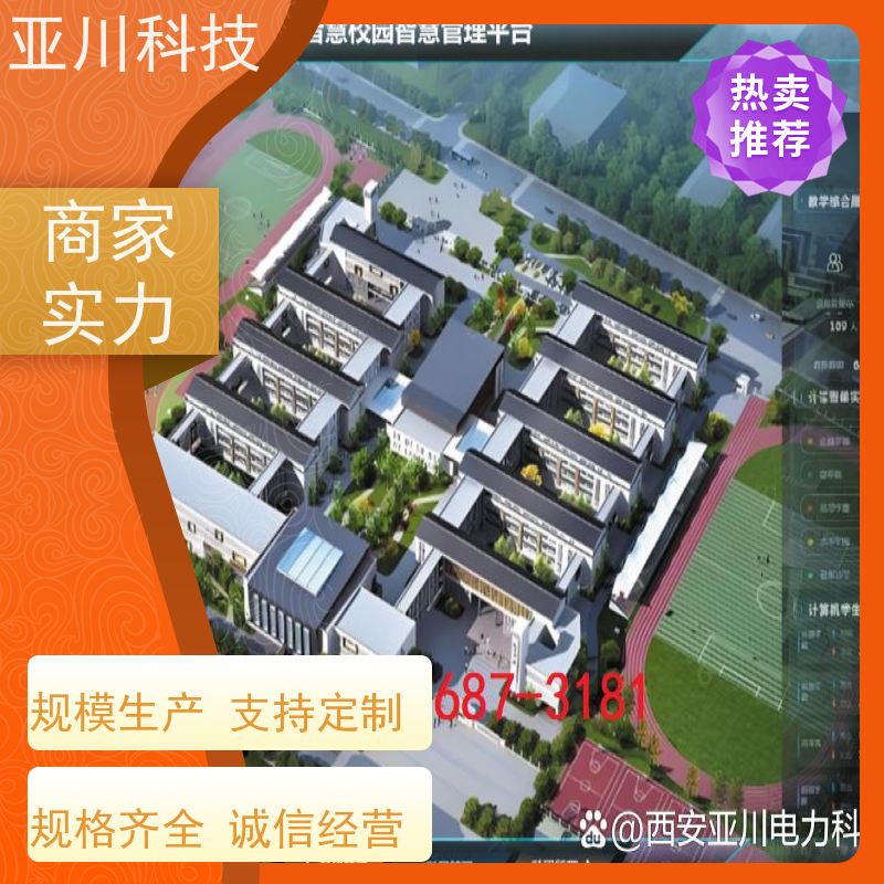 四川AI赋能IBMS综合运维平台联动预案