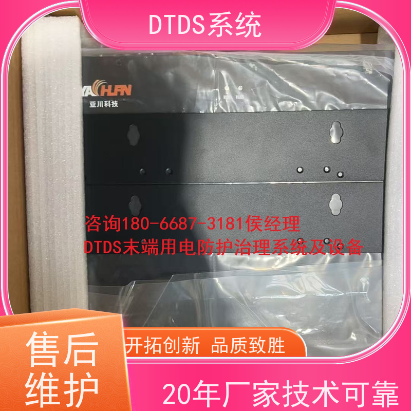  高铁站智能保护模块MLV-BH+DTDS系统图纸深化