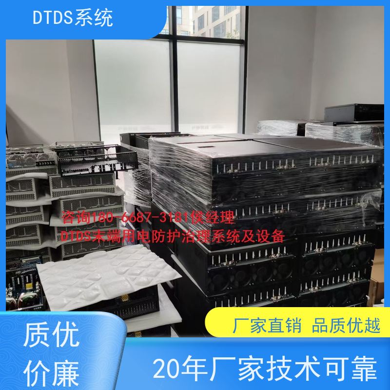 综合体DTDS实时监控模块+DTDS系统配置方案