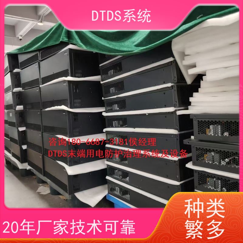 校园态势感知模块MLV-TS+末端治理系统DTDS项目支持