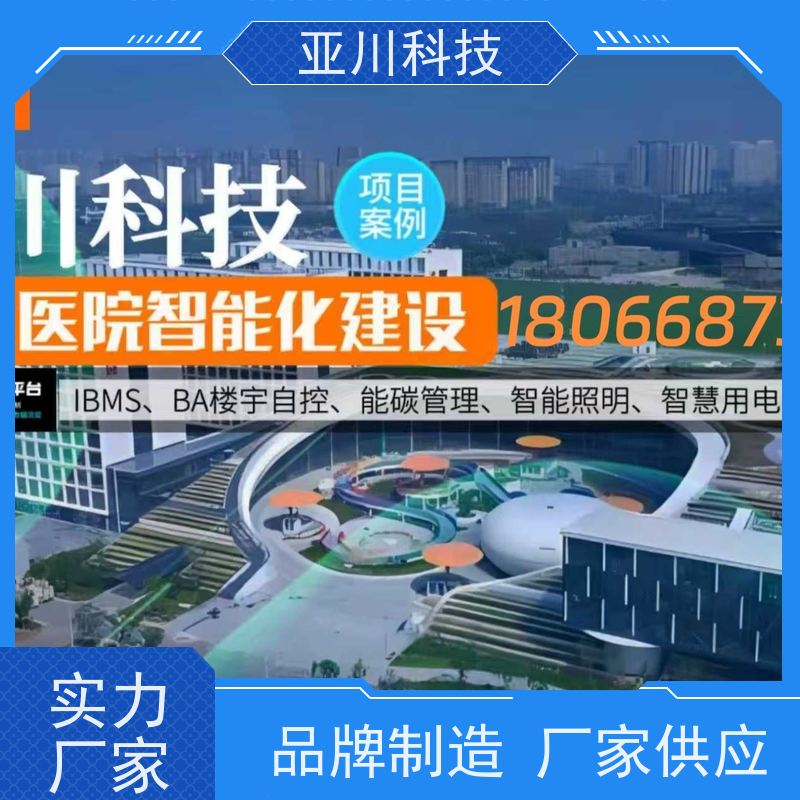 成都IBMS智能化集成系统3D可视化运维工单管理设备维护，能耗分析管理