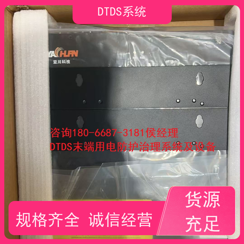 综合体智能通讯管理机MLV-T4+DTDS末端用电防护系统报价方案
