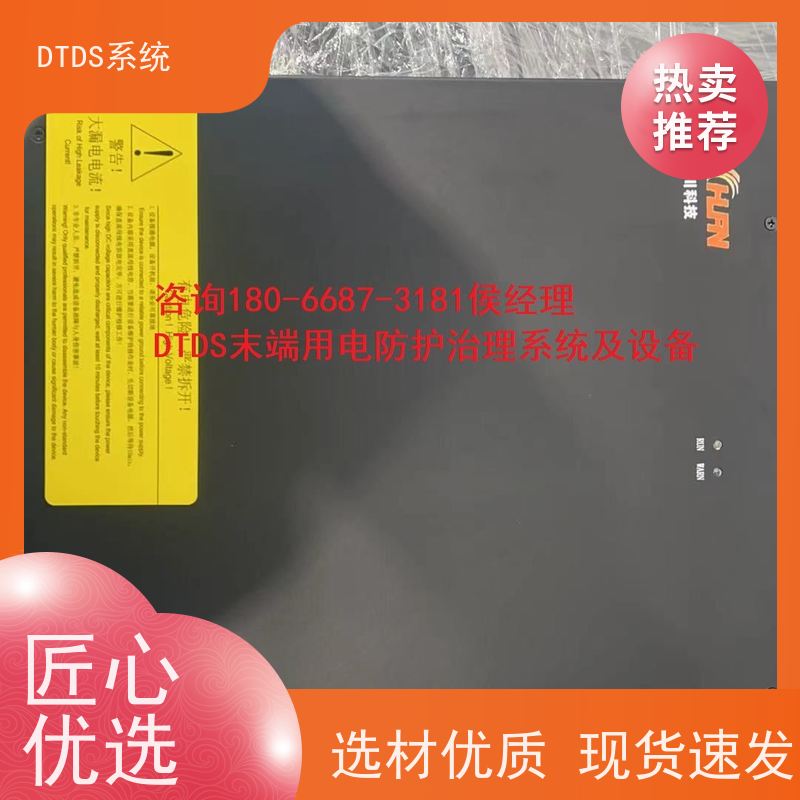  机场数字孪生管理平台V1.0 MLV-DT+DTDS末端用电防护系统产品图片