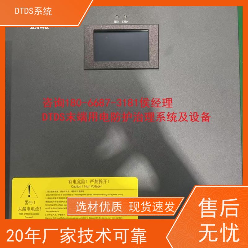 展览馆态势感知模块MLV-TS+末端治理系统DTDS技术指导