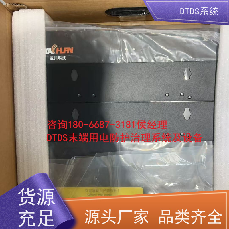 办公楼态势感知模块MLV-TS+DTDS能碳管理平台图纸深化