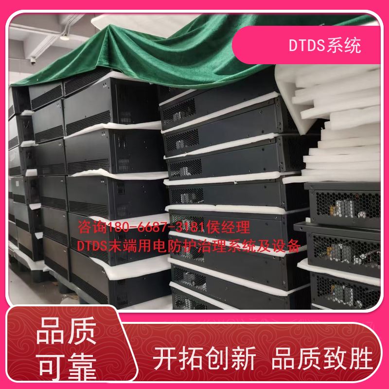 数据机房DTDS实时监控模块dtds末端治理系统技术指导