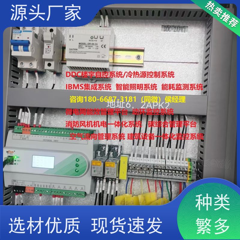 安徽BAS系统+综合能源管理平台