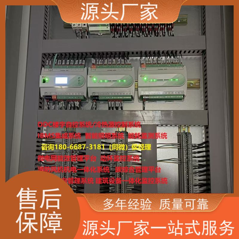 青岛楼宇自控DDC系统及ddc控制器+动环监控系统