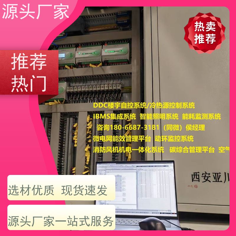 综合体DDC直接输入数字控制器+plc照明系统
