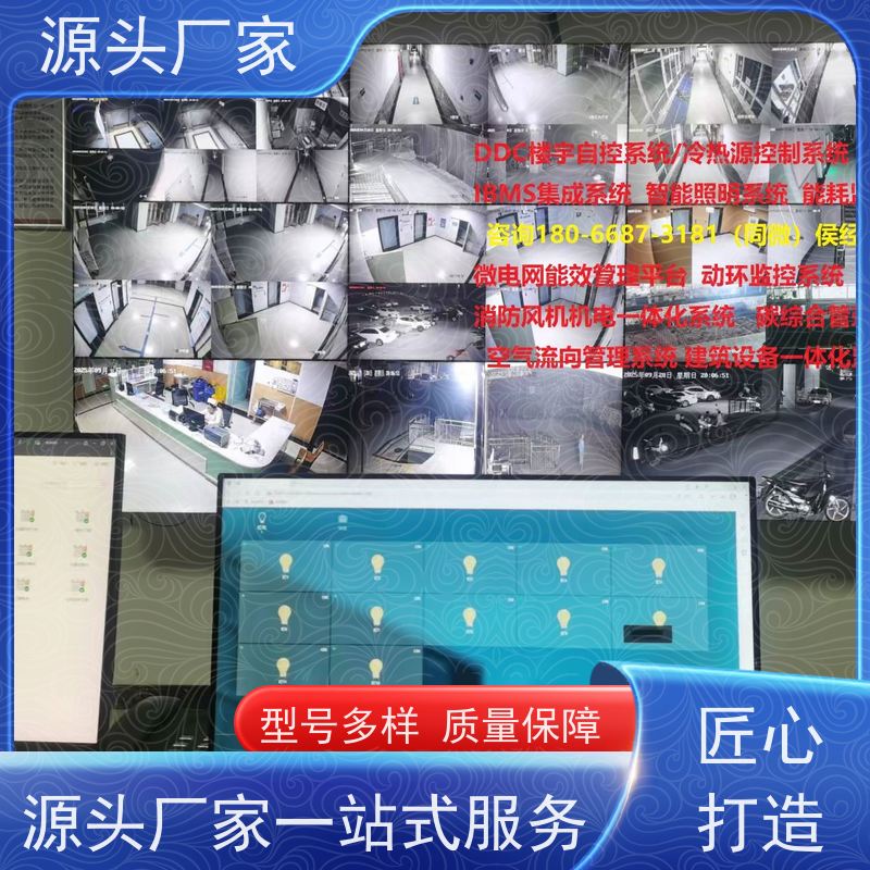 四川无线楼宇自控DDC系统+IBMS集成系统+能耗系统+照明系统