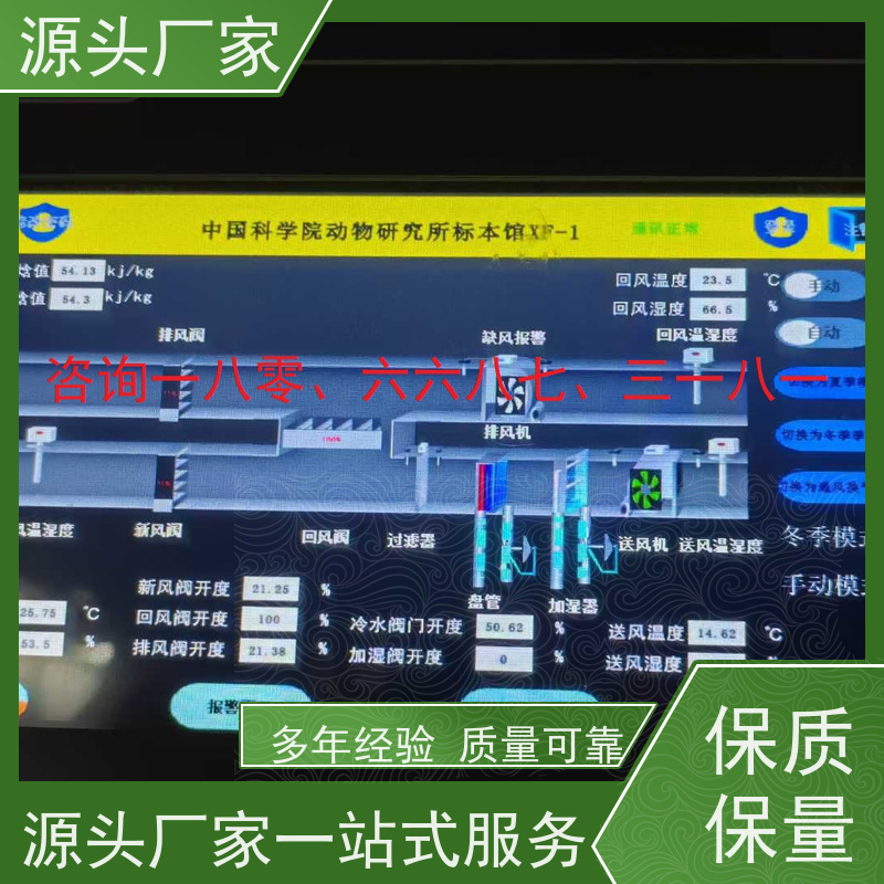 体育中心BAS楼宇自控DDC系统+IBMS集成系统+能耗系统+照明系统