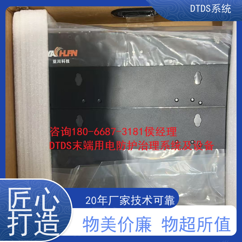 高铁站末端用电防护治理设备MLVAT/2000+DTDS末端治理装置技术指导