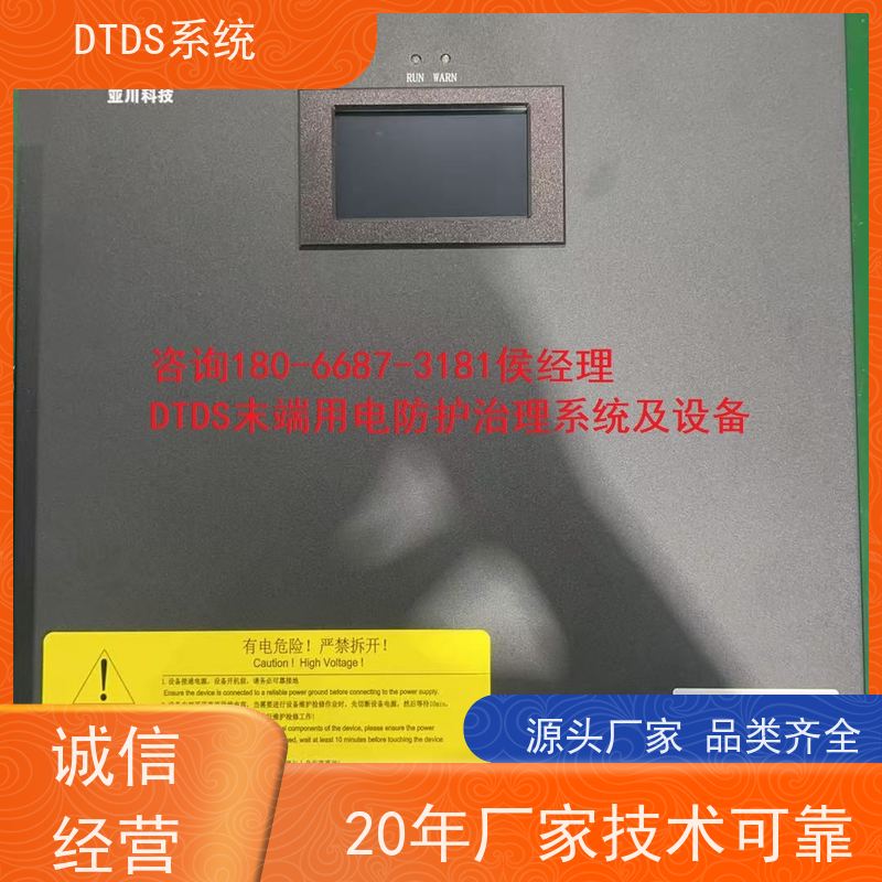  DTDS实时监控模块MLV-DTDS+DTDS能碳管理平台接线说明