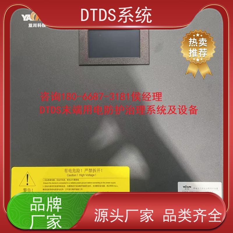  医院数字孪生管理平台V1.0 MLV-DT+DTDS末端治理装置配置方案