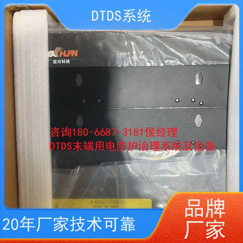 体育中心智能温湿度检测模块MLVAT-WDTDS末端用电防护治理系统接线说明
