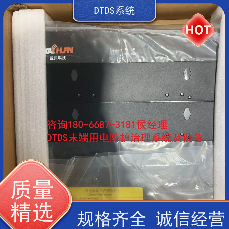  办公楼DTDS末端系统+DTDS能碳管理平台项目支持