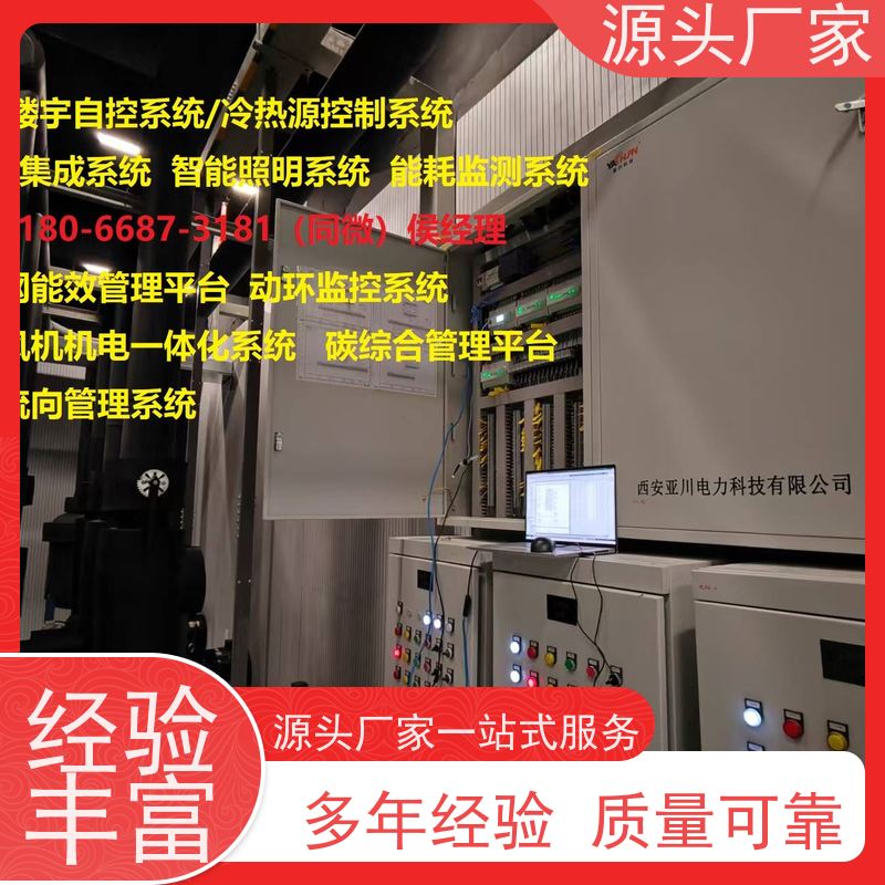 武汉DDC楼宇自控+冷热源控制系统