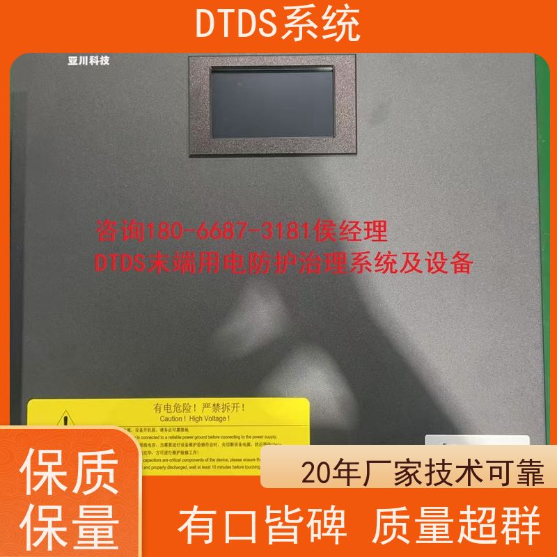 保定DTDS实时监控模块MLV-DTDSdtds末端治理系统技术指导