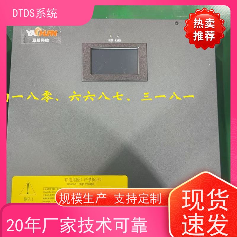 体育中心温湿度监测模块MLV-HT+DTDS末端治理装置