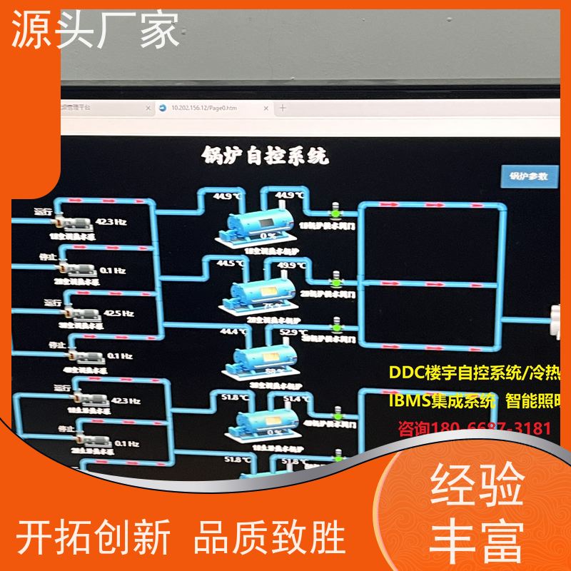 河北PLC楼宇自控DDC+IBMS集成系统+能耗系统+照明系统