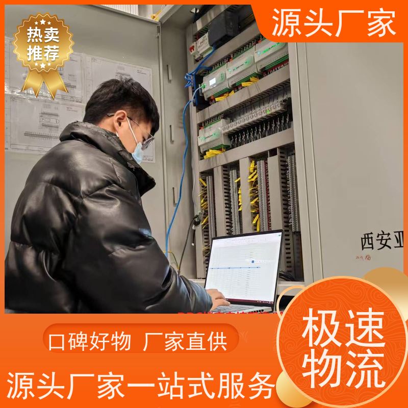 综合体BAS系统+ems微电网管理平台