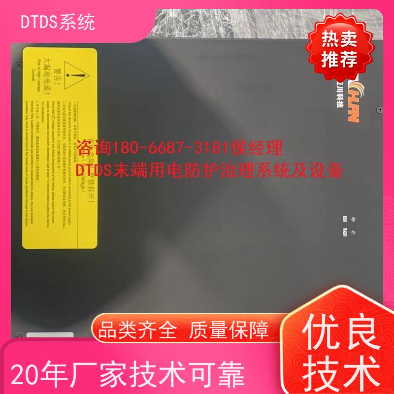 医院MLVAT/4000系列DTDS装置+DTDS能碳管理平台产品图片