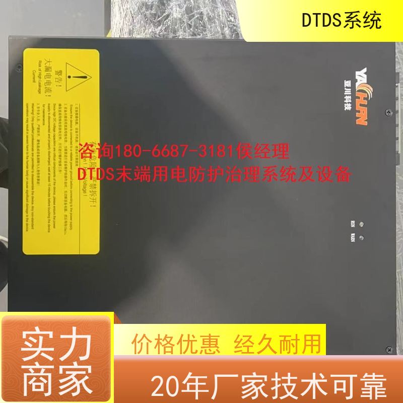  医院智能温湿度检测模块MLVAT-WDTDS末端用电防护治理系统配置方案