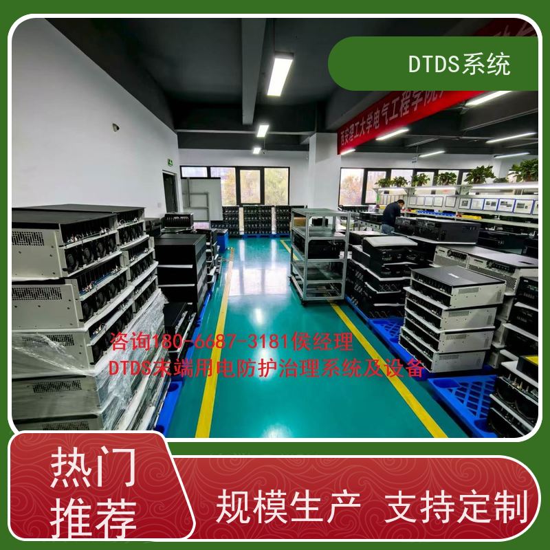 体育中心数字孪生管理平台V1.0 MLV-DT+末端治理系统DTDS接线说明