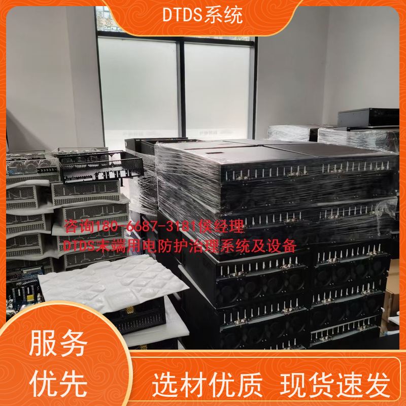  数据机房MLVAT/6000系列DTDS装置dtds末端治理系统